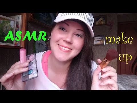 АСМР/ ЛЕТНИЙ МАКИЯЖ 🌹🦋/ ASMR/ MAKE UP