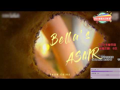 【贝拉小姐姐 ASMR】小孔成像，略略略，吸管，掏耳