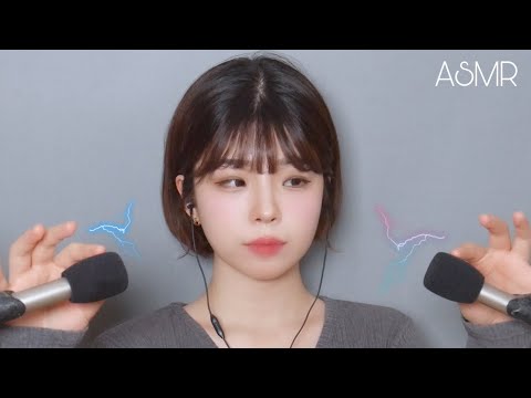 ASMR 여기 만지면 진짜 팅글온다던데│뇌 쭈물거리는 기분?│뇌마사지│마이크 건드리기,마이크 긁기 Tingle brain massage,touch