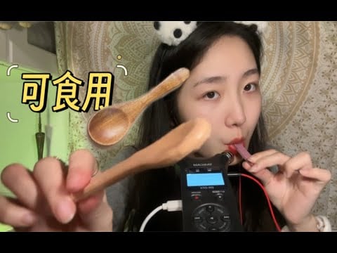 ”KC Sleep Aid” Eating Edible Spoon | The Sound of Teeth Chewing and Rubbing Spoon