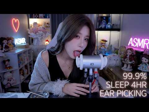 ASMR 99.9% of You Will Fall Asleep 😴 4Hr Deep Ear Picking & Mic Touch (No Talking)