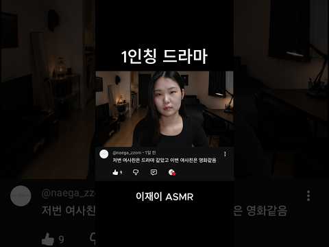 1인칭 드라마