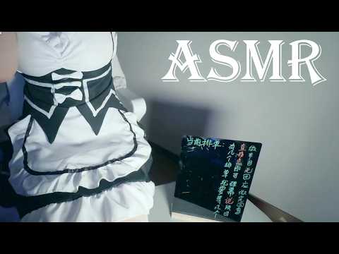 ASMR Hatsune Miku Cosplay 💙 Maid Style Long Nails Sounds