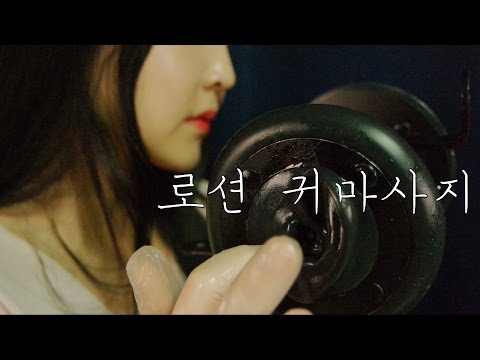 KOREAN ASMR｜장갑끼고 만지작만지작 귀마사지｜Ear Massage with gloves｜3DIO  PRO2