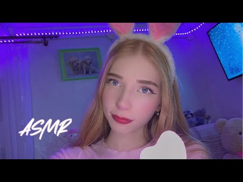 АСМР стрим💗 Глубокий сон😘💗ASMR SLEEP relax