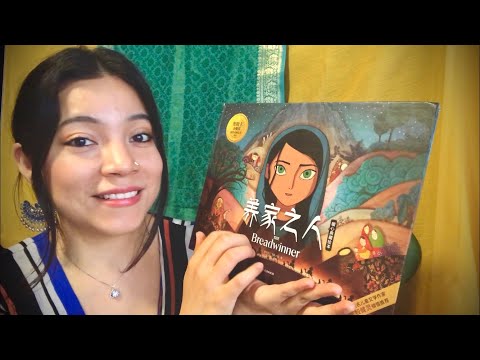 ASMR Book Reading: The Breadwinner 养家之人, Show & Read 示和读 *Soft Spoken*