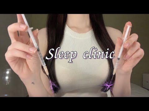 ASMR / 불면증 클리닉 따끔 주사,고막 주사 eardrum injection👂🏻💉💤