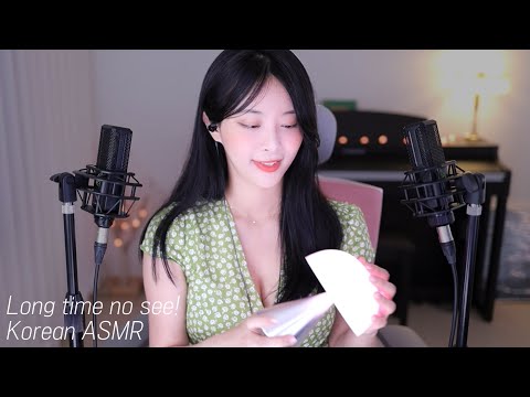 I missed you! OneTake Korean ASMR