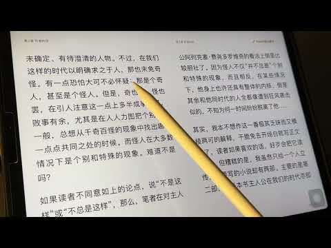 ASMR📚Whispering in Chinese | The Brothers Karamazov