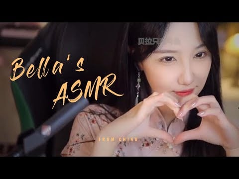 【贝拉小姐姐 ASMR】颅内高潮、吸溜、三倍快乐