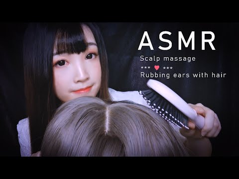 【ASMR 少寒 62 】耳鬓厮磨，人声低语，给你护发按摩哄睡|梳头发|发丝揉耳|头皮按摩|喷雾护发|人声|防脱发