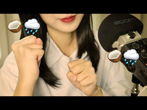 ASMR 코코넛레인 그거 나도 해봄!🥥☔️ 뒤늦은 합류.. 다들 들어와주실런지..?(인트로 광고있음)