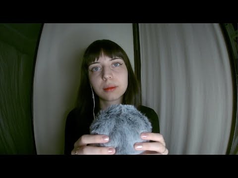 ASMR| Fluffy mic scratching & intense mouth sounds| Пушистая ветрозащита & интенсивные звуки рта
