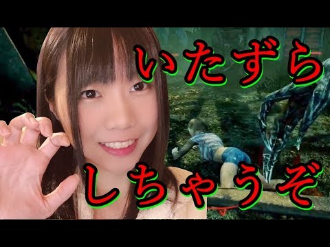 【生配信】Dead by Daylight！サイコパスがキラーで本性をさらけ出す♪【女性実況】