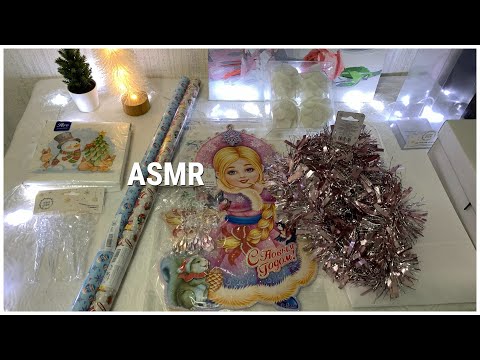 ASMR ПОКУПКИ ФИКС ПРАЙС/ШУРШАНИЕ ПАКЕТИКОВ ТРИГГЕРЫ РЕЛАКС мурашки BLUE Yeti/Show&Tell SoftSpoken