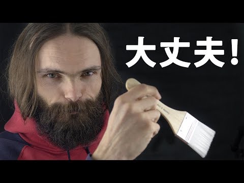 日本語 asmr: もう大丈夫！なぜって？私が来た！（囁き・タッピング・筆・雑談・言葉を繰り返す）