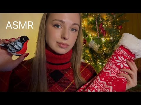 [АСМР] Для Новогоднего Настроения 🎄 ASMR Christmas mood 🎁