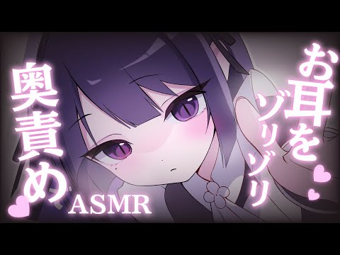 【ASMR 】ｿﾞﾘｿﾞﾘ♡ﾊﾟﾁﾊﾟﾁ♡奥までブラシで耳かきฅ⸃⸃ お耳をｿﾞｸｿﾞｸさせちゃうよ♡♡オノマトペ【睡眠導入/囁き声/ear cleaning/奥責め】