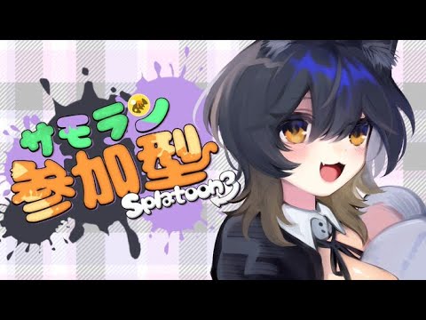 【#サモラン 】疲労女【#新人vtuber 】