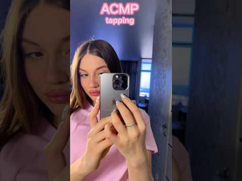 ASMR/ АСМР 🩷 Тэппинг по телефону🎀 #asmr #antistress #asmreating #asmreatingshow #asmreatingsounds