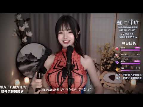 夏茉 20191114 Chinese asmr