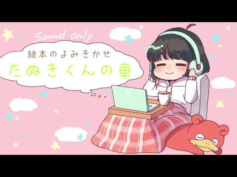 【ASMR】ささやき声でみんなに絵本の読み聞かせ🌸[Read a picture book with a whisper]