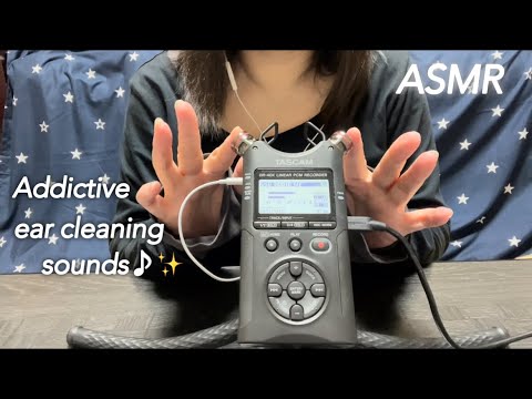 【ASMR】この指使い、1度聞いたらクセになっちゃう耳かき音♪ Once you hear this fingering technique, you'll be hooked!☺️