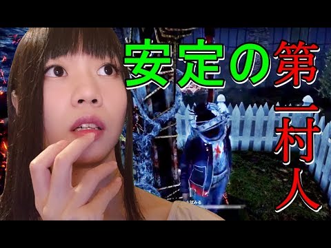 【生配信】Dead by Daylight！ハロウィンイベントでも変わらない・・・【女性配信】