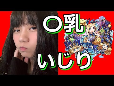 【生配信】モンスト！雑談しながらランク上げ！祝200ランク☆【初心者43日目　女性配信】