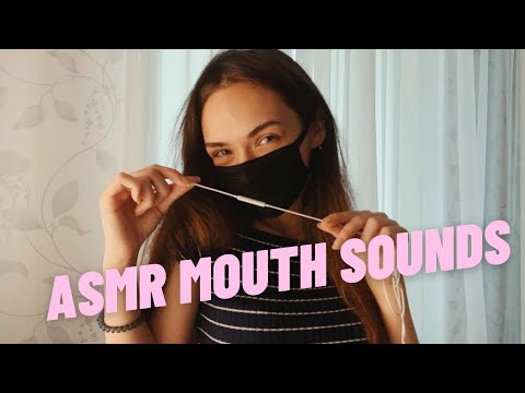 👄 АСМР  ЗВУКИ РТА | ASMR  MOUTH SOUNDS 👄