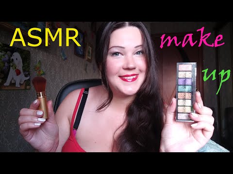 АСМР/ МАКИЯЖ 🌹💄/ ASMR/ MAKE UP