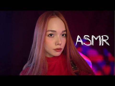 АСМР СТРИМ  Праздничный АСМР уложу спать 💤💋I will put you to bed #asmr #асмр #relax #stream #shorts