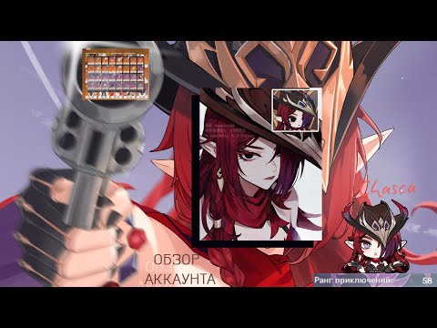АСМР геншин💔 🥀обзор аккаунта спустя год(58 ранг)🥀 asmr russian whisper and genshin impact~