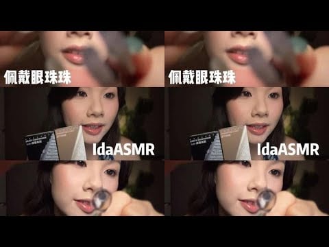 Ida Sleep Aid Scenario Simulation Wearing Contact Lenses for Visual Sleep Aid Contact Lens