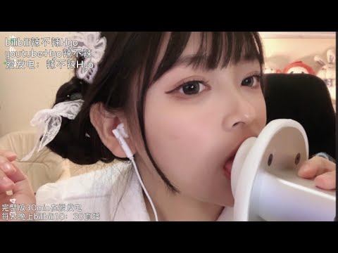 【ASMR辣辣】Extreme Sensitive Mouth Sounds&Earlicking 一期不晓得起什么名字的口腔音舔耳