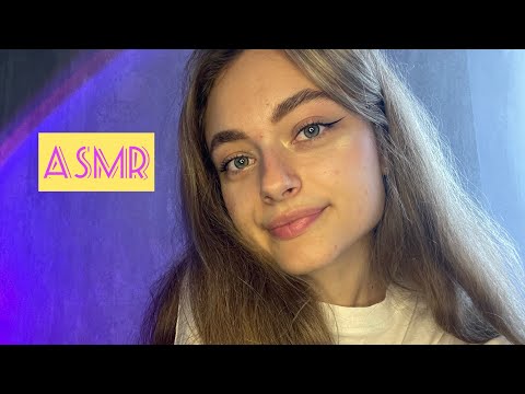ASMR БОЛТАЛКА // сегодня мне исполнилось 22 года❤️
