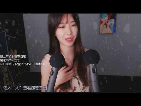 抱抱er 20191020 Chinese asmr