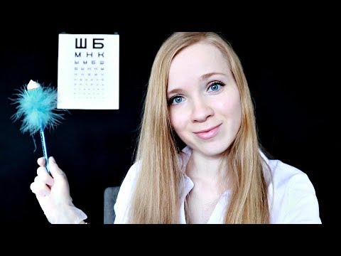 АСМР Врач ОКУЛИСТ. Осмотр глаз. ASMR EYE EXAM