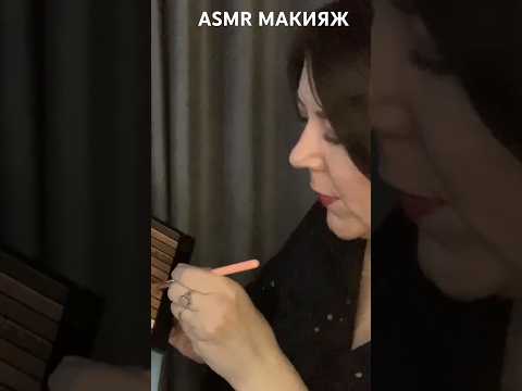 ASMR💄МАКИЯЖ НА🍾ДЕНЬ РОЖДЕНИЯ🎉+🫙ПОДБЕРУ ВАМ АРОМАТ (полная версия на Бусти) #asmr #shorts #roleplay