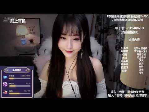 桃酱Baby 20191217 Chinese asmr