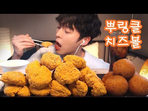 BHC 뿌링클 치킨과 치즈볼 리얼사운드 먹방 │ Bburinkle chicken & cheese ball MUKBANG (Real Sounds) [SIO ASMR 시오]