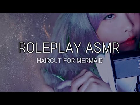 [VISUAL TINGLE] HAIRCUT✂️서걱 서걱 머리자르기 (바다,인어,단발, 피아노 롤플레이 Roleplay) by MIMO ASMT 3DIO