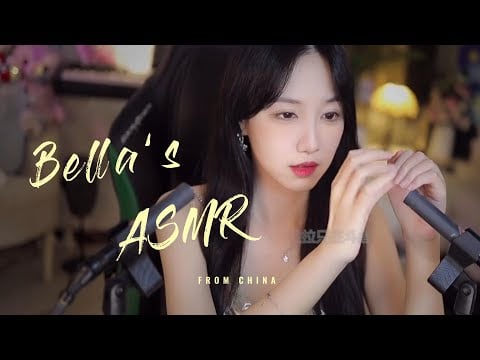 【贝拉小姐姐 ASMR】口腔音、指甲