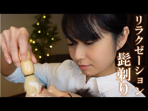 【ASMR髭剃り】首筋がとろけて深い睡眠に誘う シェービング After shaving, my neck melted from my brain and I fell asleep【30min】