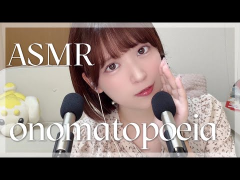 [ASMR]囁き声でオノマトペ[RODE NT5/whispering voice/onomatopoeia]