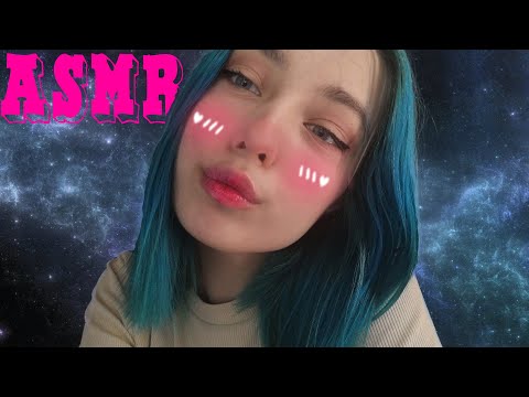 😍ОЧЕНЬ КАРТАВЫЙ АСМР ДЛЯ ТВОЕГО СНА И РАССЛАБЛЕНИЯ 😍| ASMR FOR SLEEP