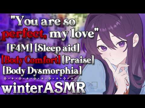[F4M] Mommy Girlfriend Helps Your Body Dysmorphia [Sleep Aid] [Possessive] [Flirty] [Sweet-Talking]