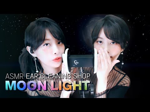 [ASMR] 달빛 귀청소 가게🤲 INTENSE Ear cleaning Shop 26min by MIMO 3DIO (耳掃除 ASMR)