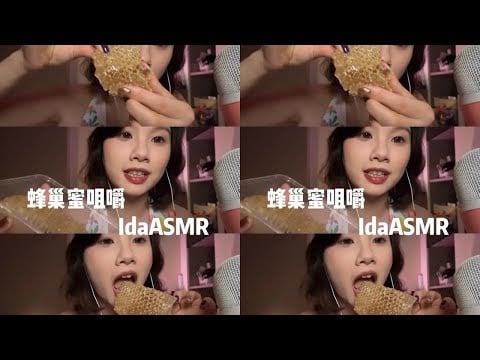 Ida helps with insomnia: chewing bee honeycomb sound. Too tempting for late night