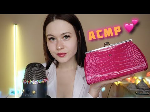 АСМР ЧТО У МЕНЯ В КОСМЕТИЧКЕ::? 💗